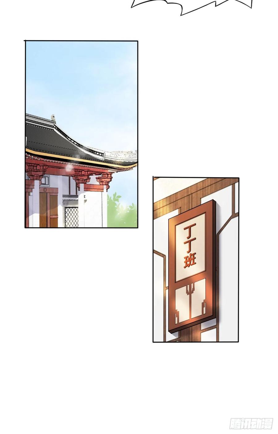 《她成了病娇君王的白月光》011 你不配说这话 第14页