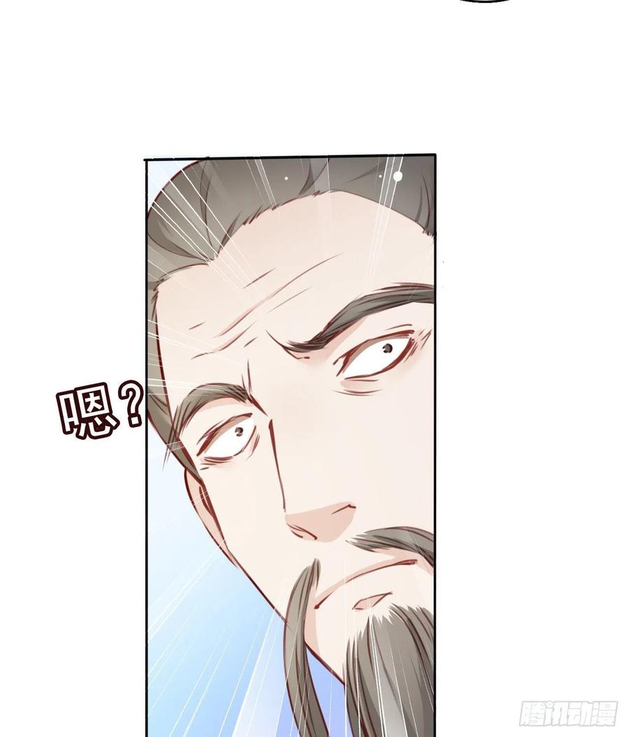 《她成了病娇君王的白月光》011 你不配说这话 第25页