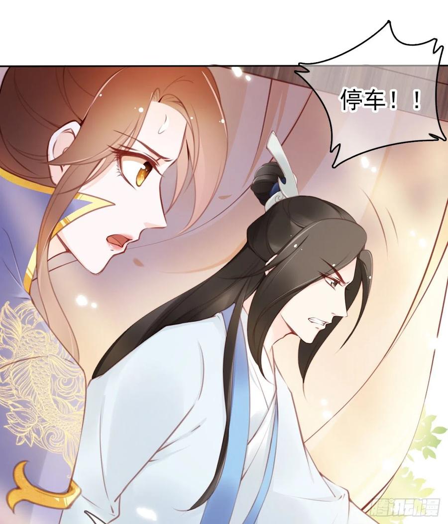 《她成了病娇君王的白月光》011 你不配说这话 第8页