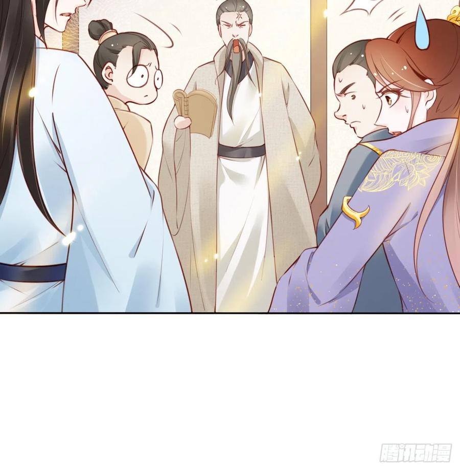《她成了病娇君王的白月光》011 你不配说这话 第27页