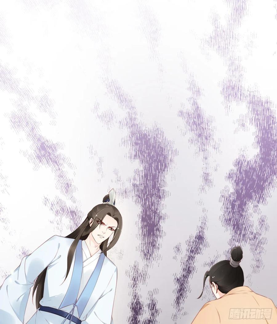 《她成了病娇君王的白月光》011 你不配说这话 第42页
