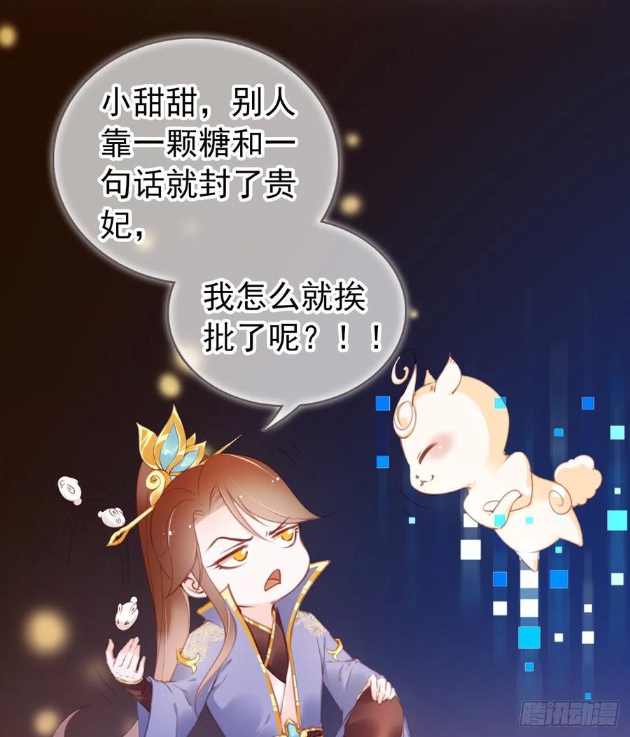《她成了病娇君王的白月光》011 你不配说这话 第10页