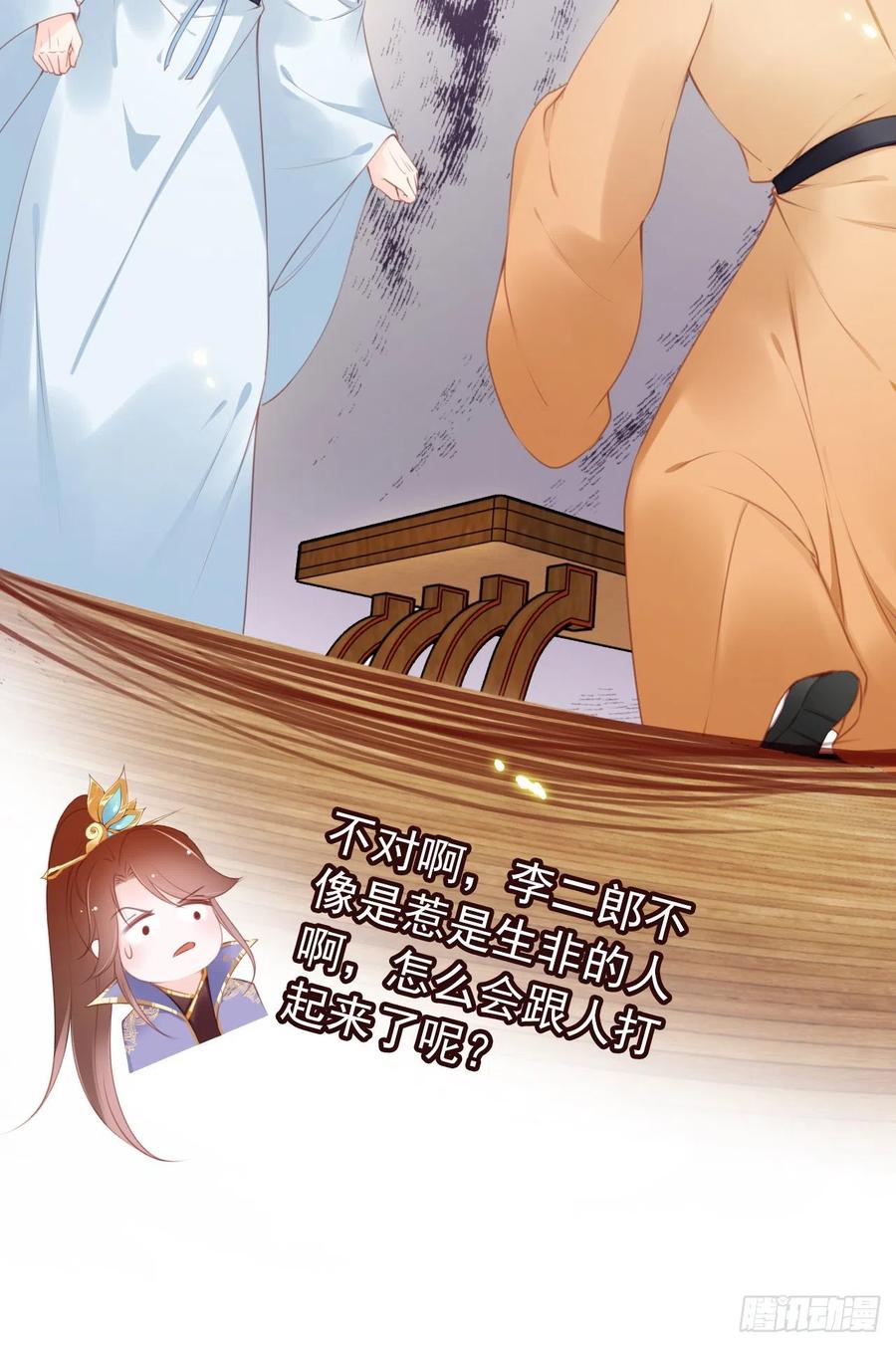 《她成了病娇君王的白月光》011 你不配说这话 第43页