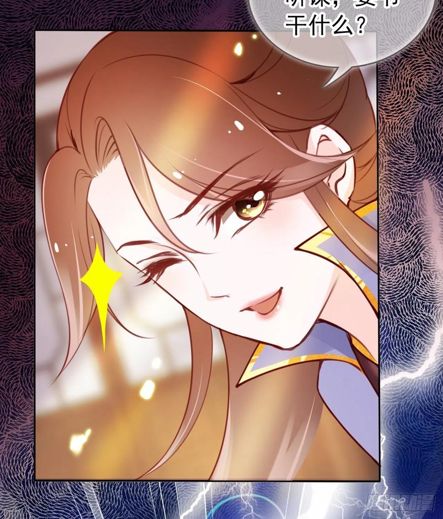 《她成了病娇君王的白月光》011 你不配说这话 第20页