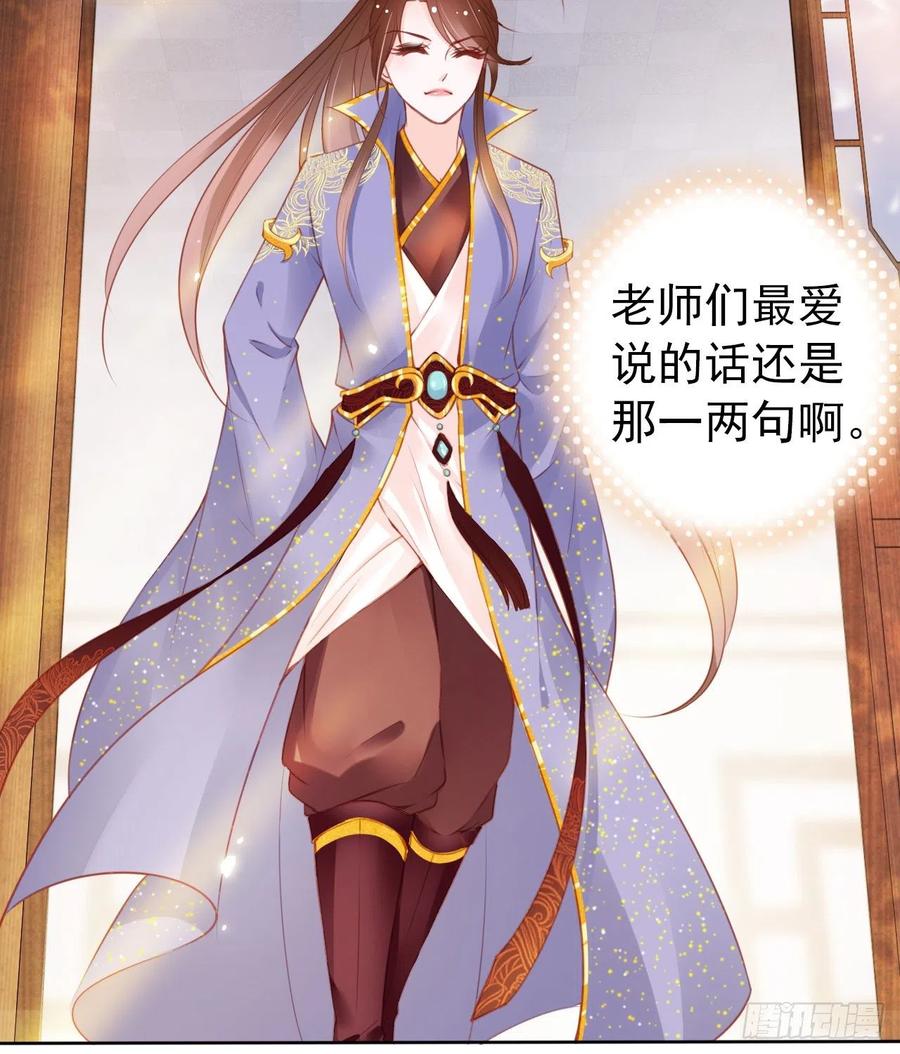 《她成了病娇君王的白月光》011 你不配说这话 第32页