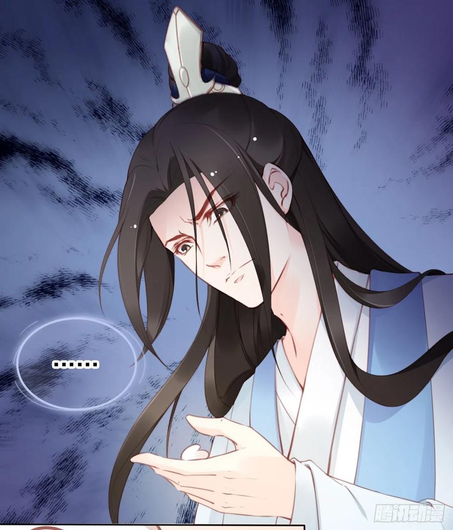 《她成了病娇君王的白月光》011 你不配说这话 第2页