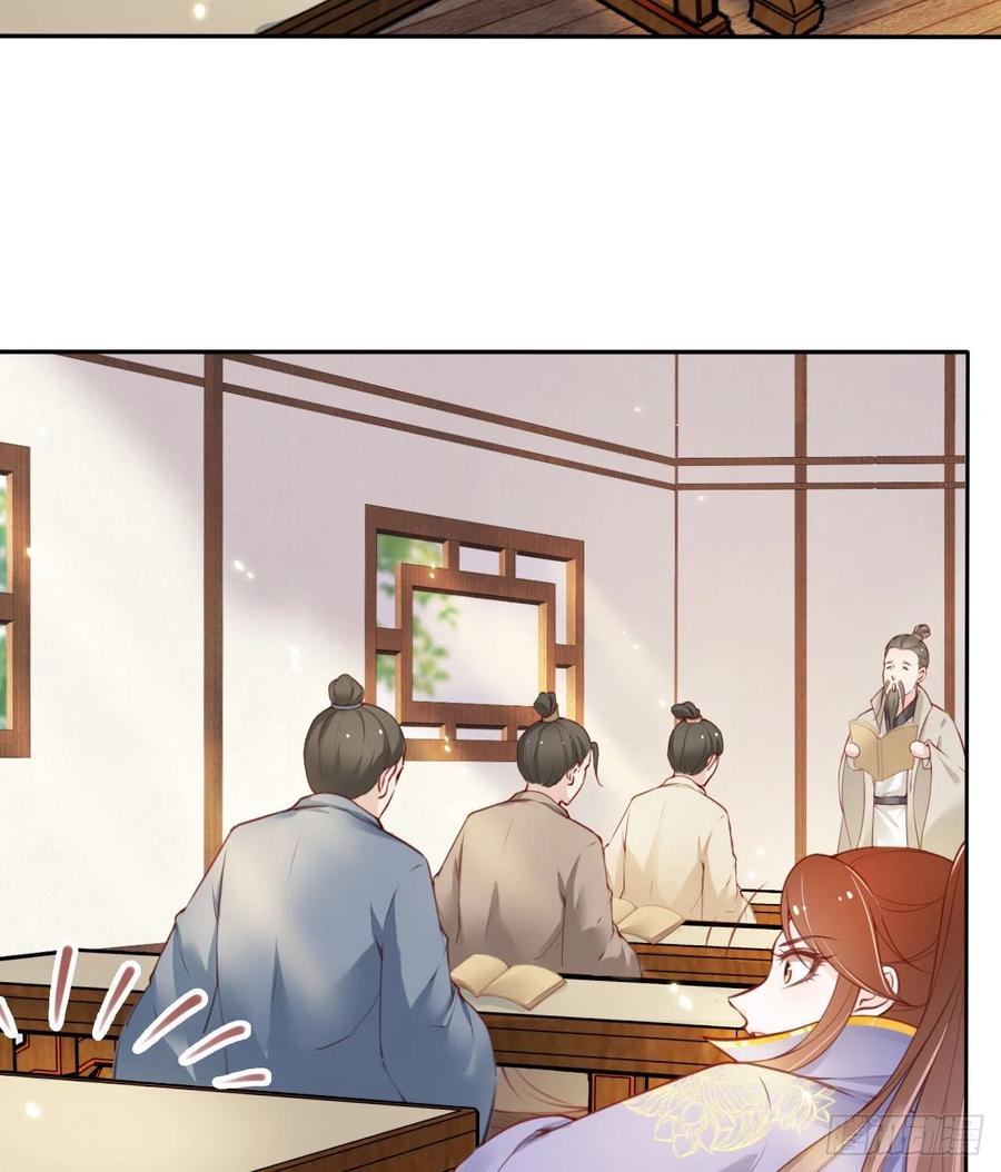 《她成了病娇君王的白月光》011 你不配说这话 第16页