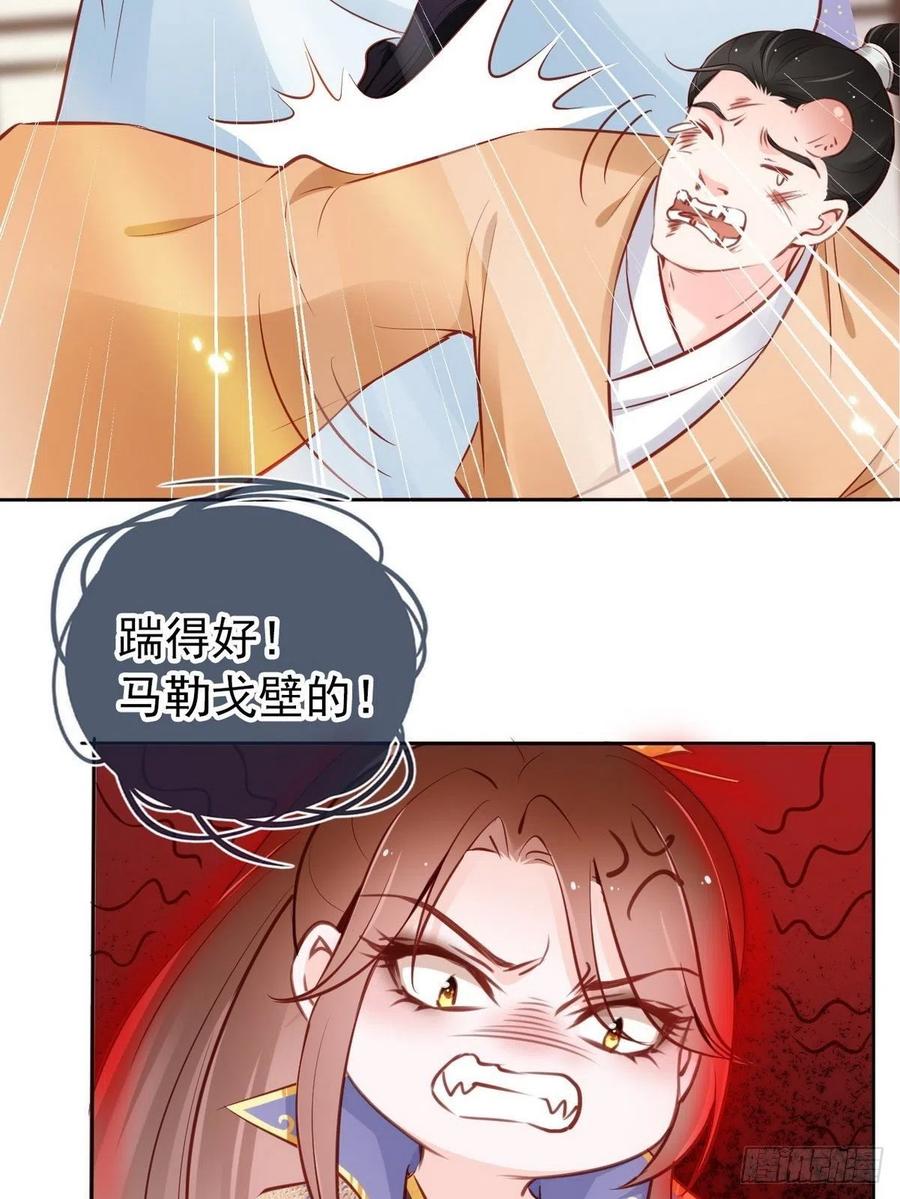 《她成了病娇君王的白月光》012 魅力值说来就来 第6页