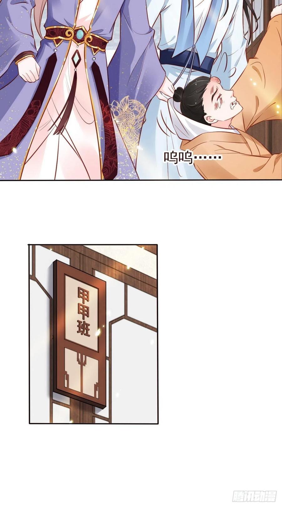 《她成了病娇君王的白月光》012 魅力值说来就来 第12页