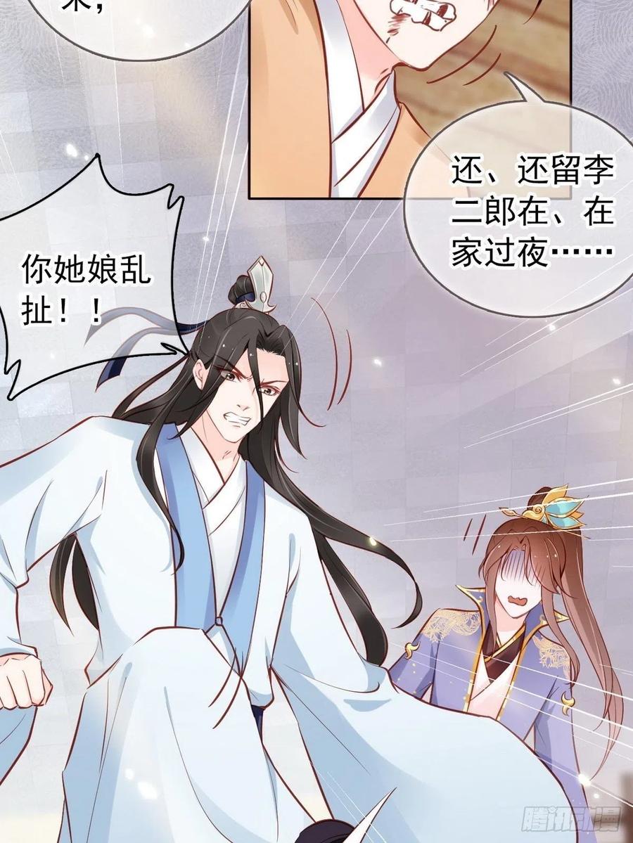 《她成了病娇君王的白月光》012 魅力值说来就来 第5页