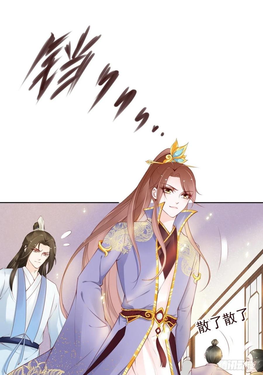 《她成了病娇君王的白月光》012 魅力值说来就来 第30页
