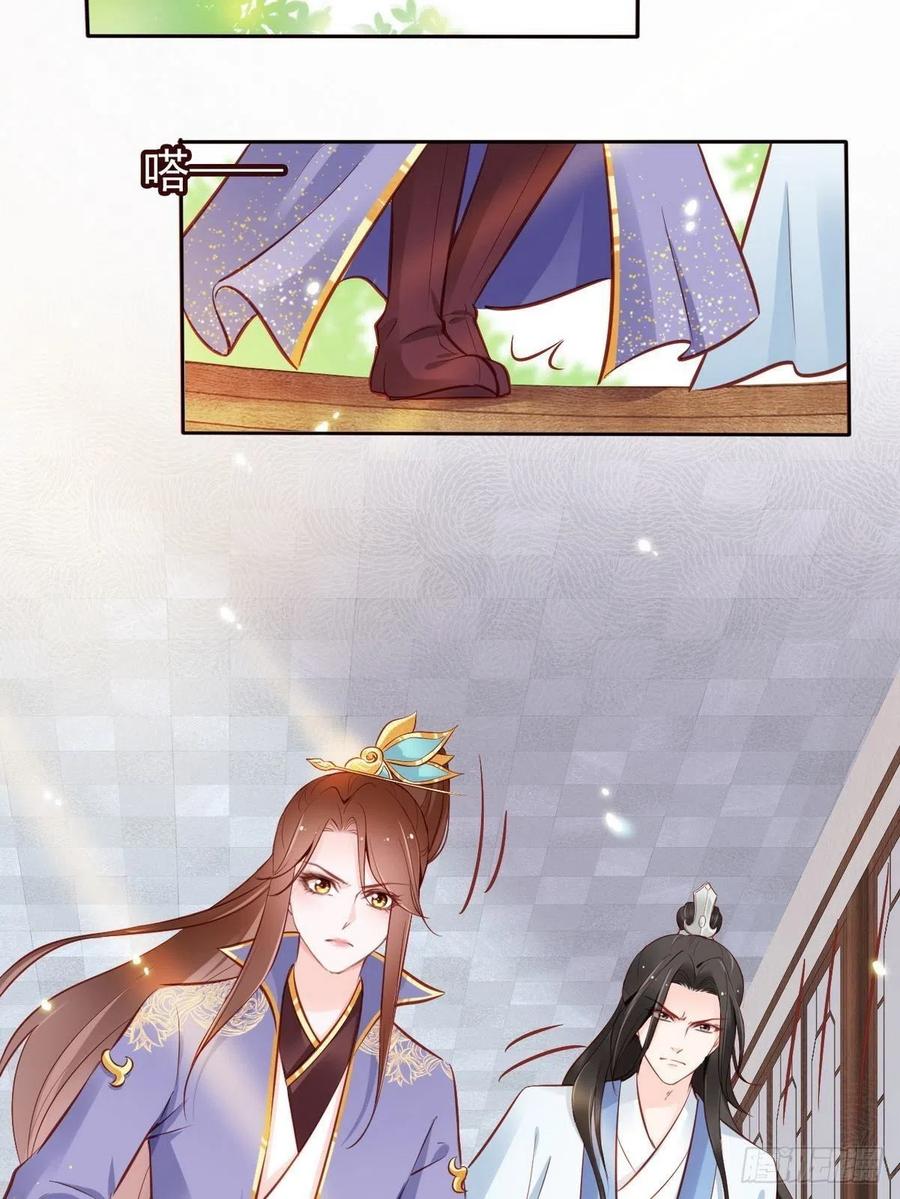 《她成了病娇君王的白月光》012 魅力值说来就来 第11页