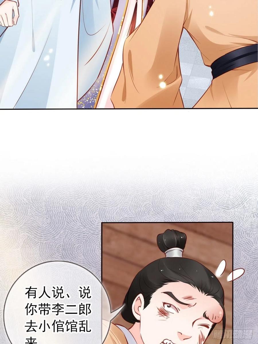 《她成了病娇君王的白月光》012 魅力值说来就来 第4页