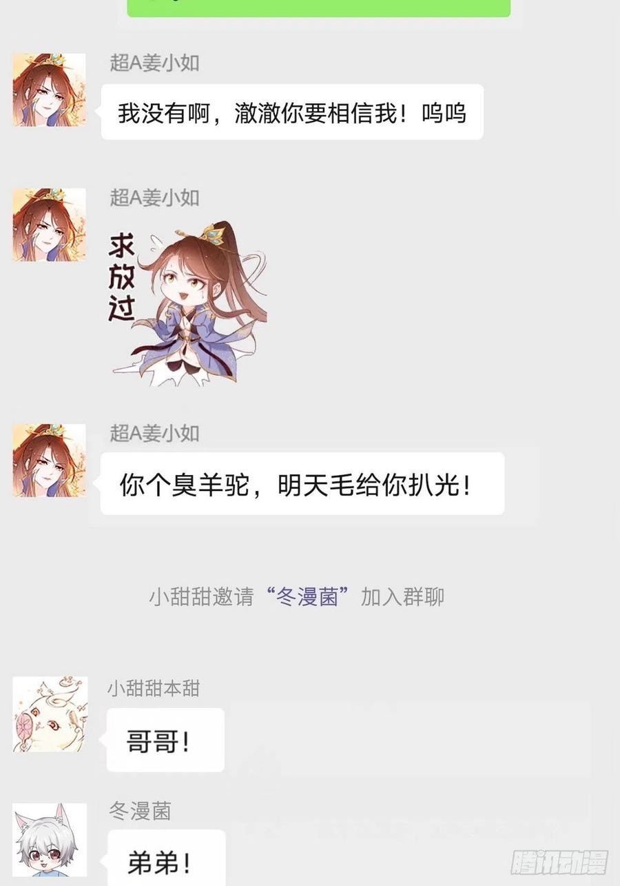 《她成了病娇君王的白月光》012 魅力值说来就来 第42页