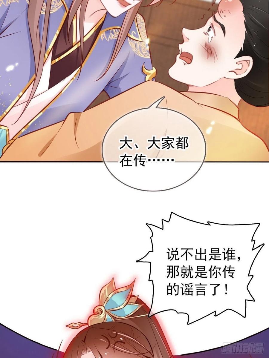 《她成了病娇君王的白月光》012 魅力值说来就来 第8页