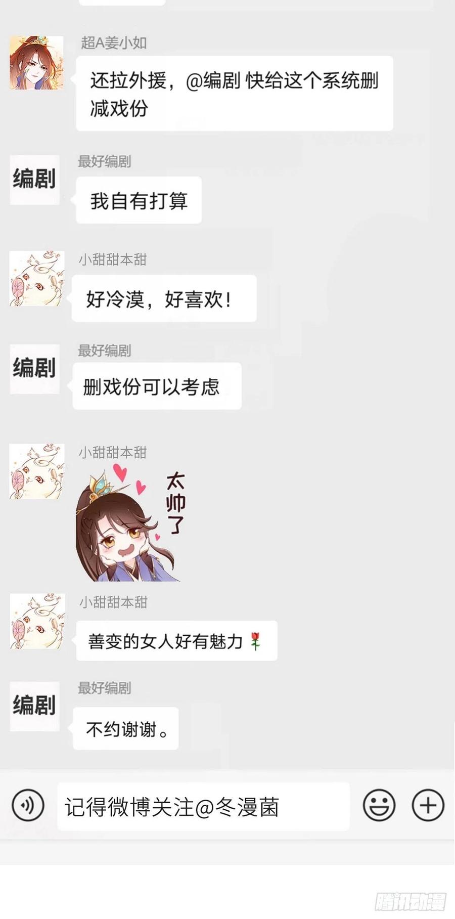 《她成了病娇君王的白月光》012 魅力值说来就来 第43页