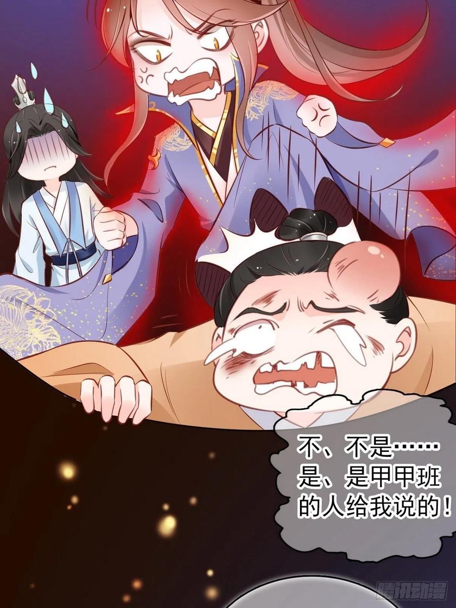 《她成了病娇君王的白月光》012 魅力值说来就来 第9页