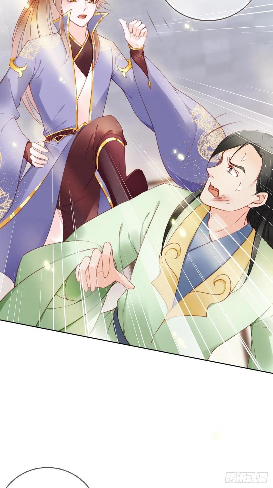 《她成了病娇君王的白月光》012 魅力值说来就来 第23页