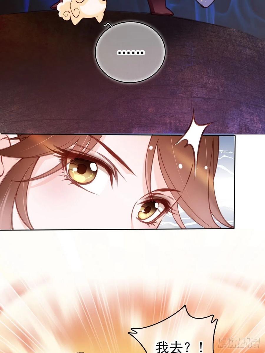 《她成了病娇君王的白月光》013 送上门求被潜 第11页