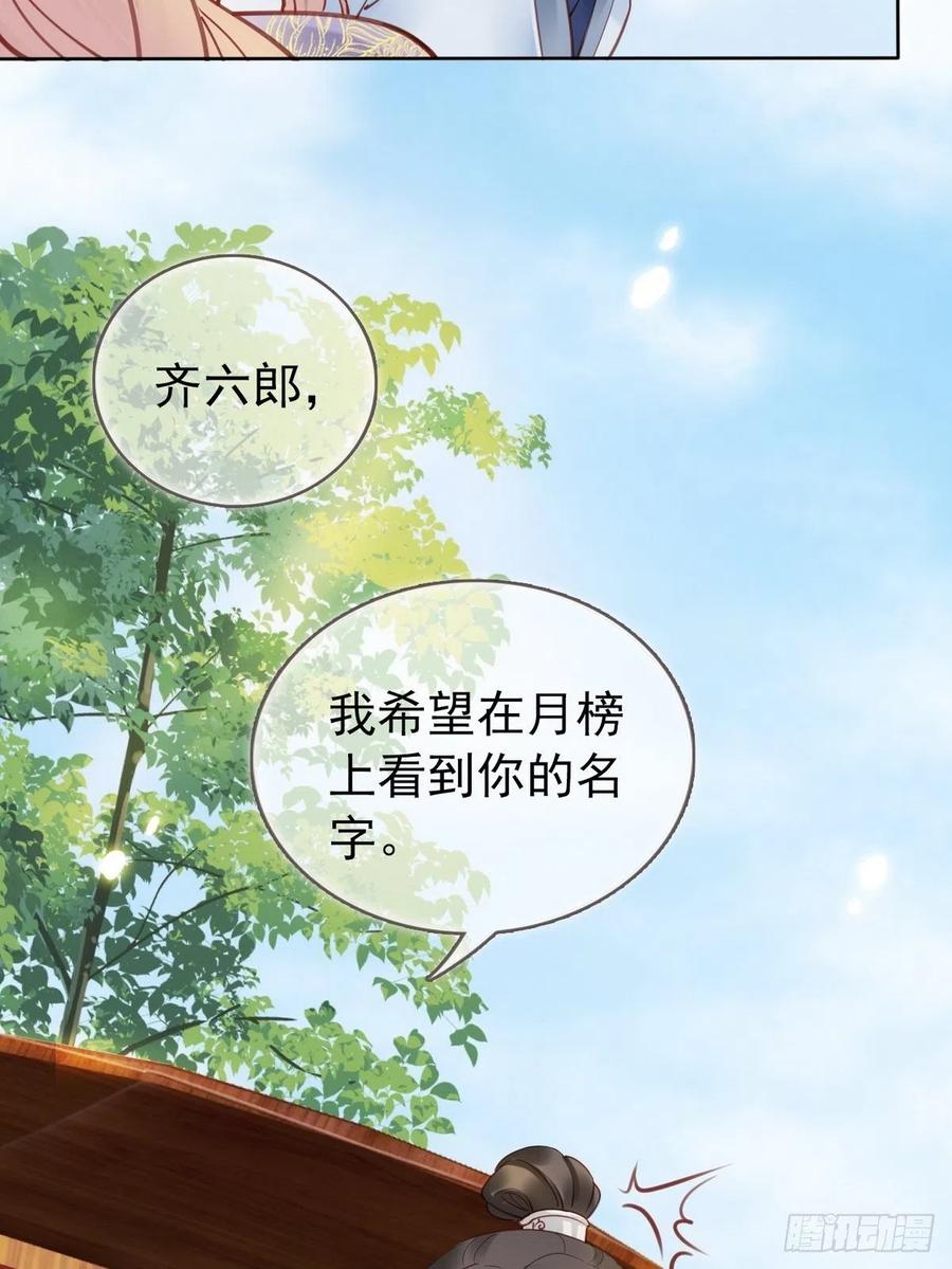 《她成了病娇君王的白月光》013 送上门求被潜 第20页