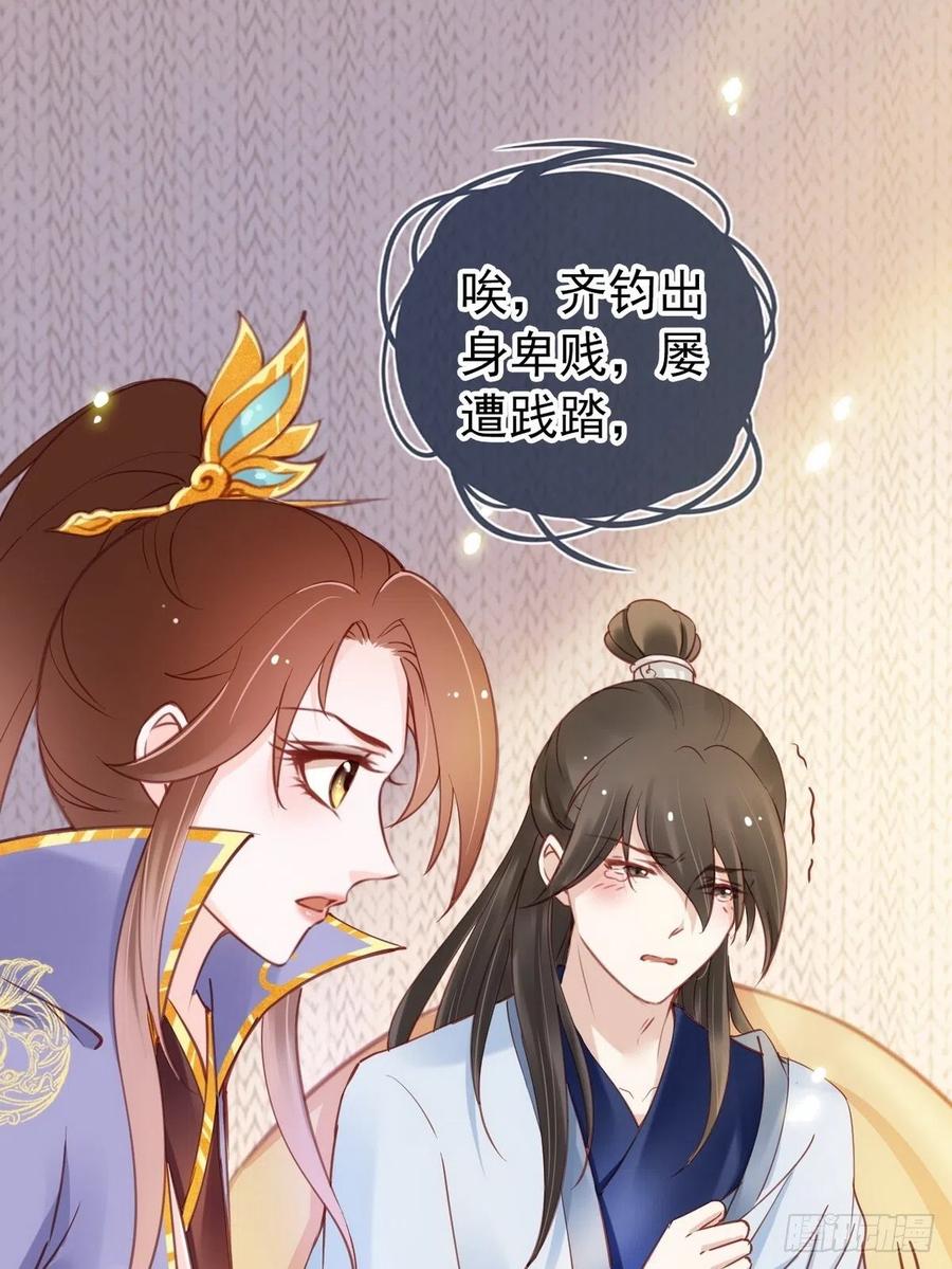 《她成了病娇君王的白月光》013 送上门求被潜 第18页
