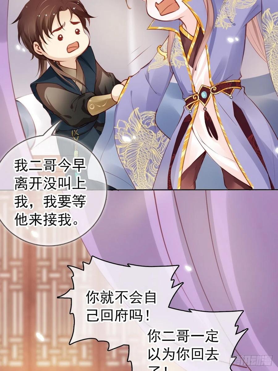 《她成了病娇君王的白月光》013 送上门求被潜 第38页