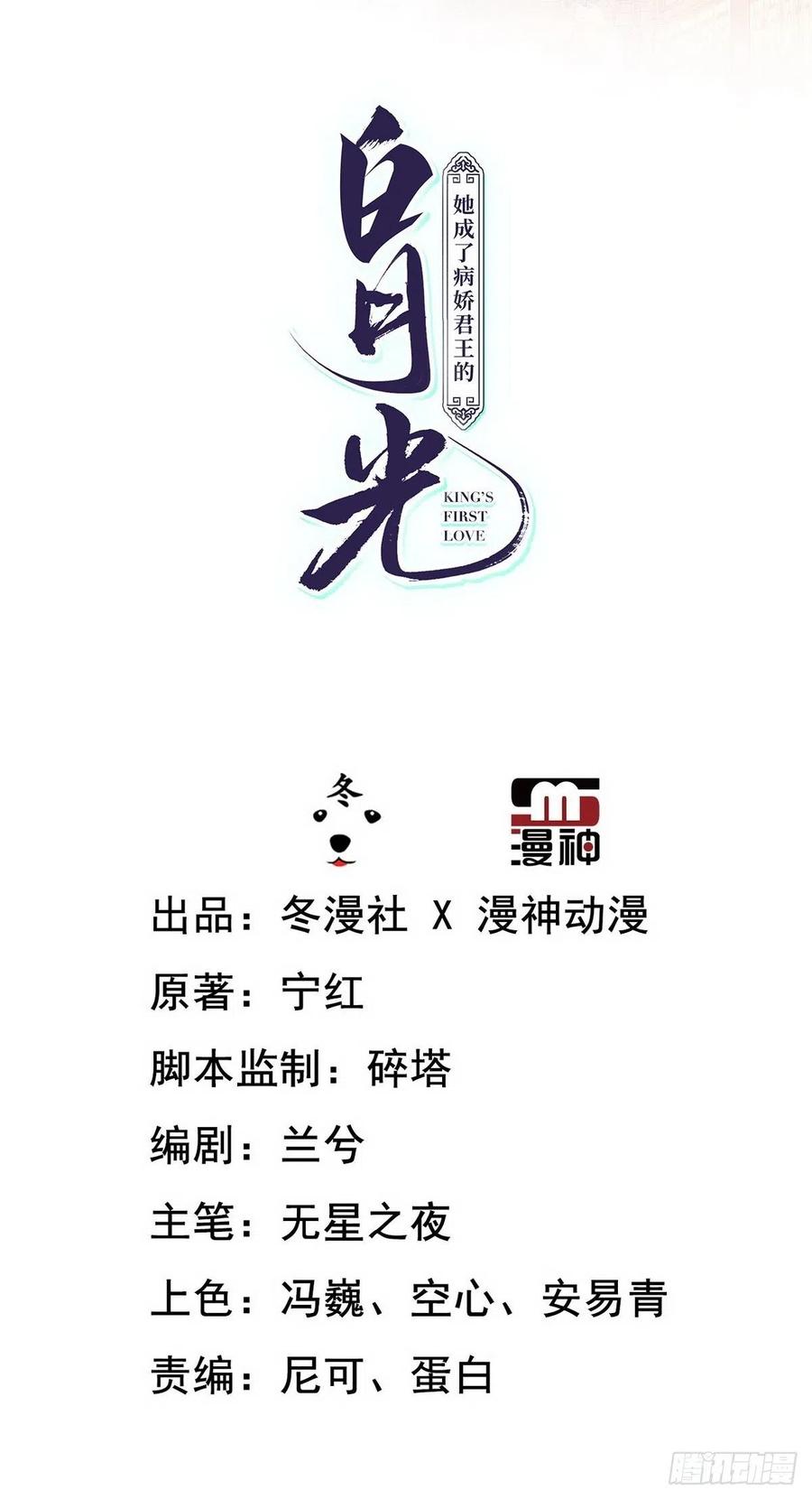 《她成了病娇君王的白月光》013 送上门求被潜 第2页