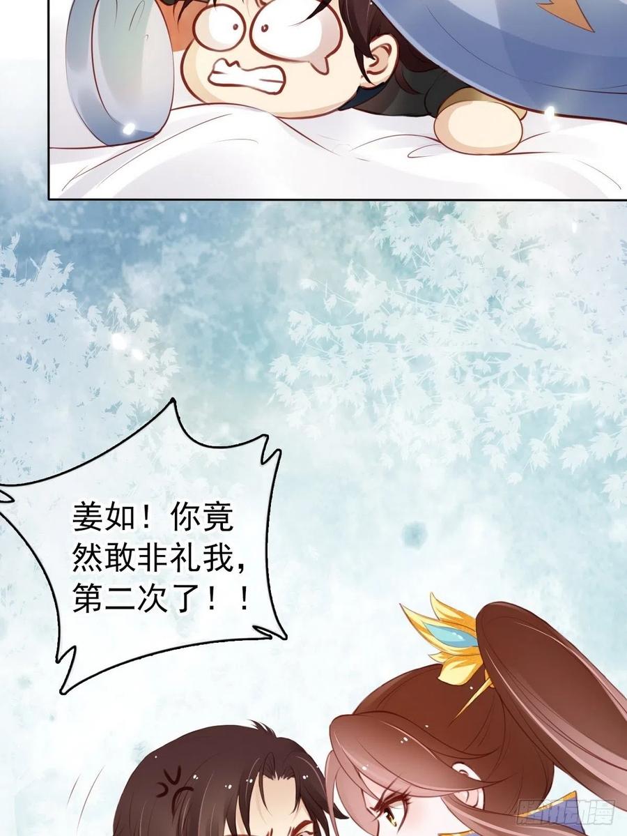 《她成了病娇君王的白月光》013 送上门求被潜 第44页