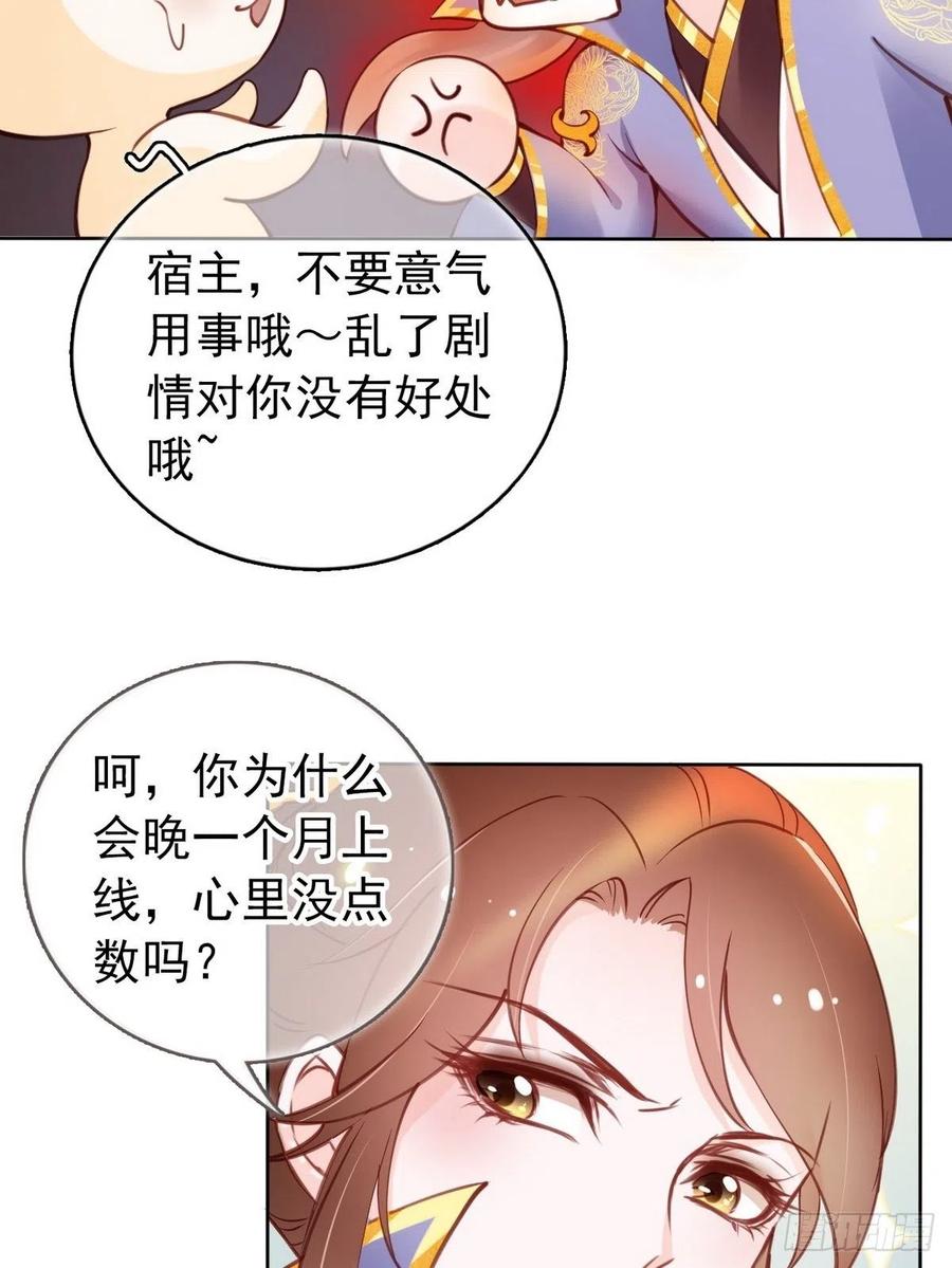 《她成了病娇君王的白月光》013 送上门求被潜 第8页