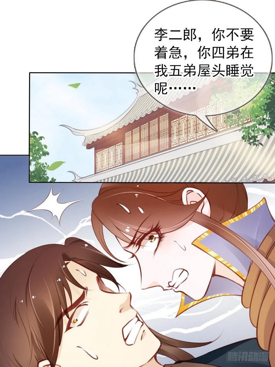 《她成了病娇君王的白月光》013 送上门求被潜 第50页