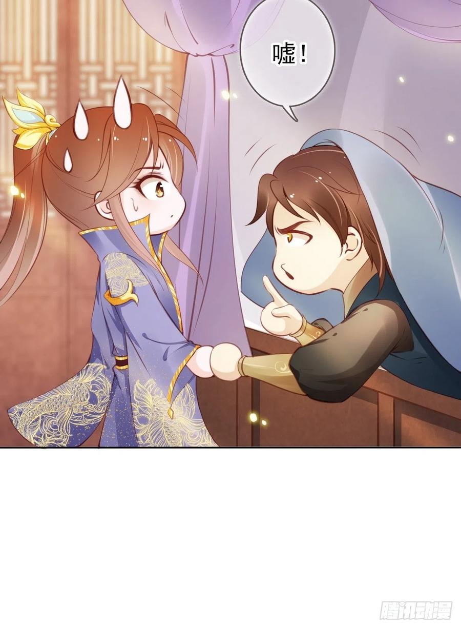 《她成了病娇君王的白月光》013 送上门求被潜 第56页