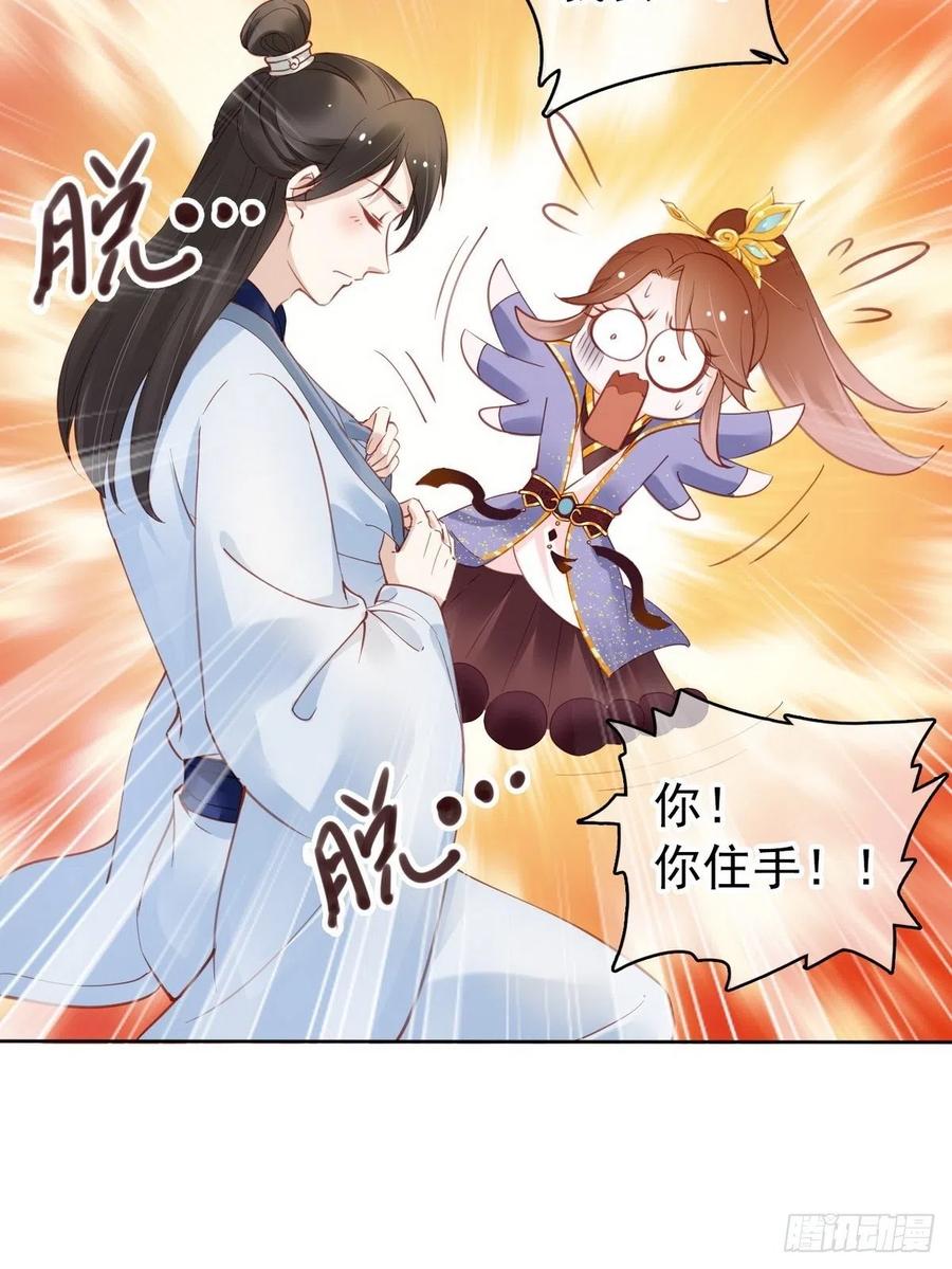 《她成了病娇君王的白月光》013 送上门求被潜 第12页