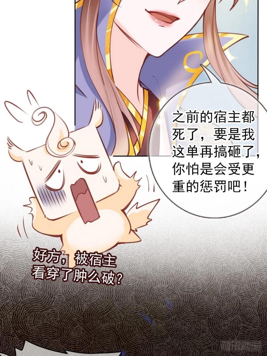 《她成了病娇君王的白月光》013 送上门求被潜 第9页