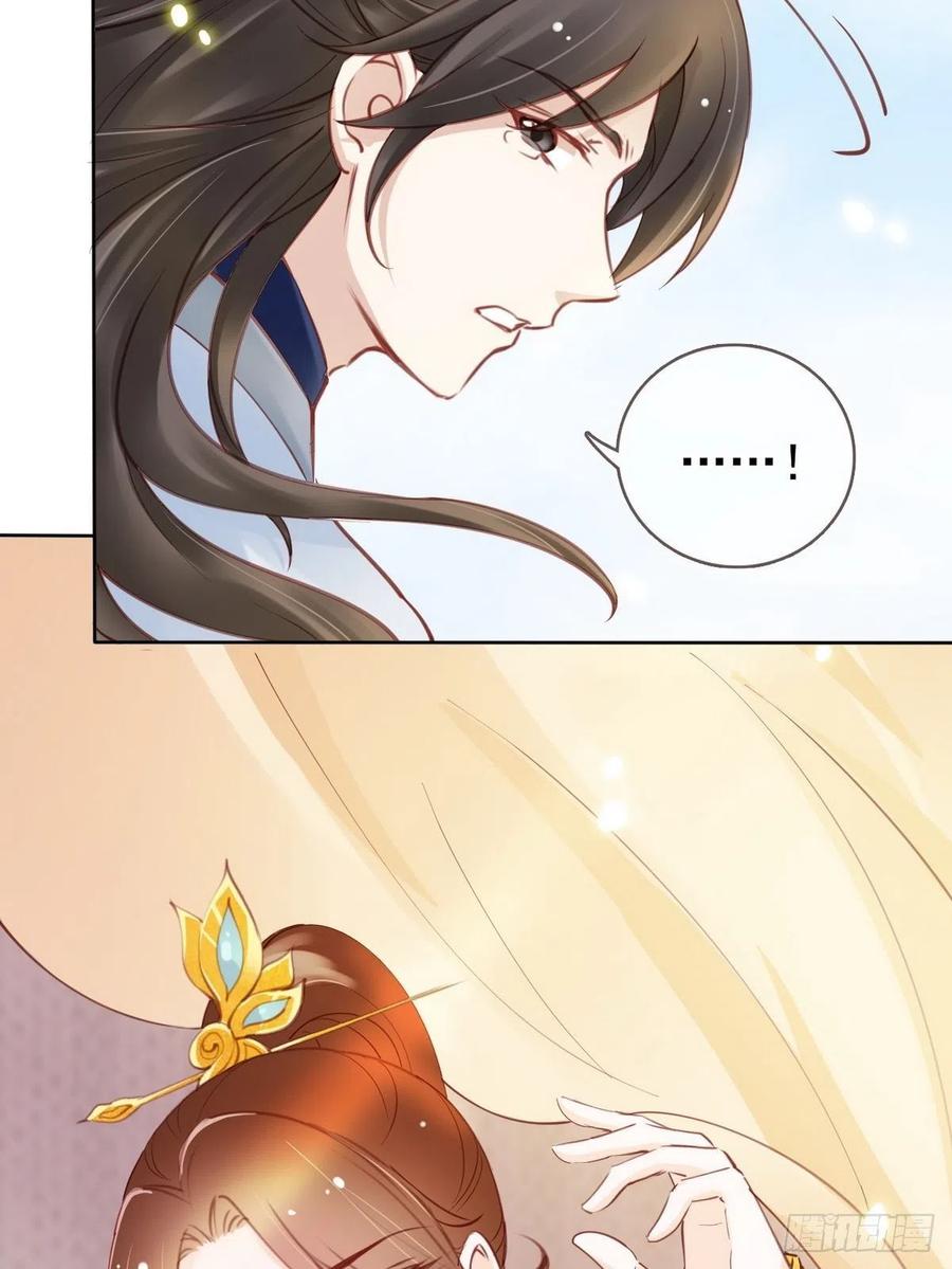 《她成了病娇君王的白月光》013 送上门求被潜 第22页