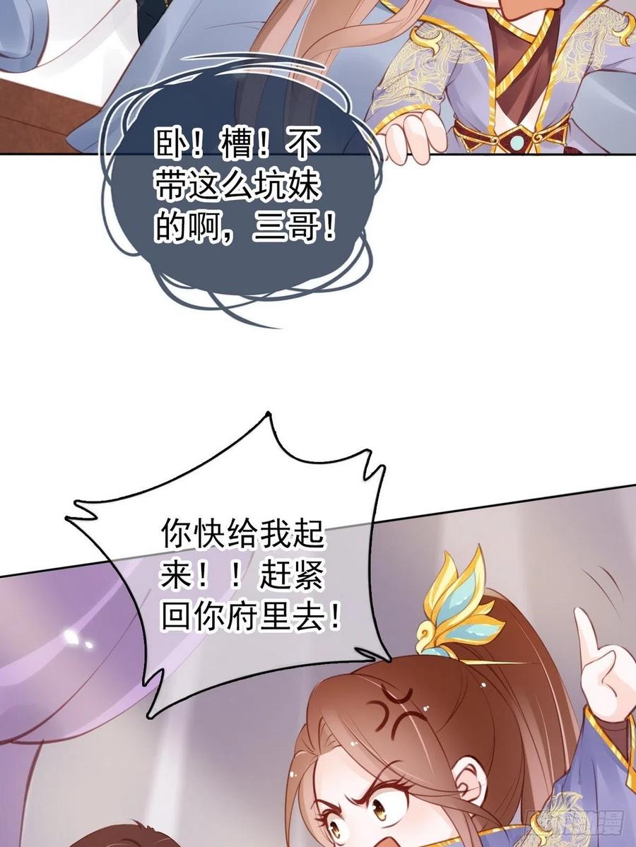 《她成了病娇君王的白月光》013 送上门求被潜 第37页
