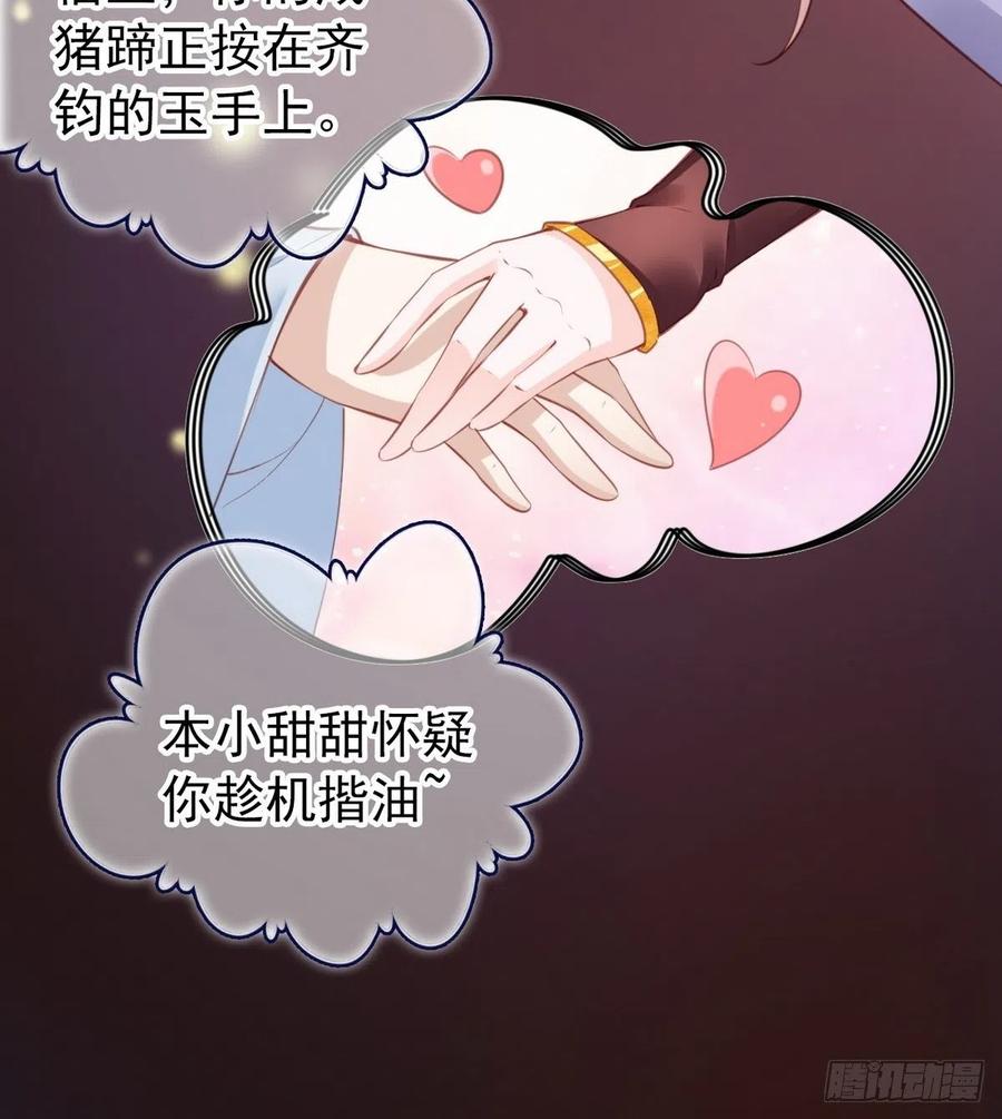 《她成了病娇君王的白月光》013 送上门求被潜 第6页