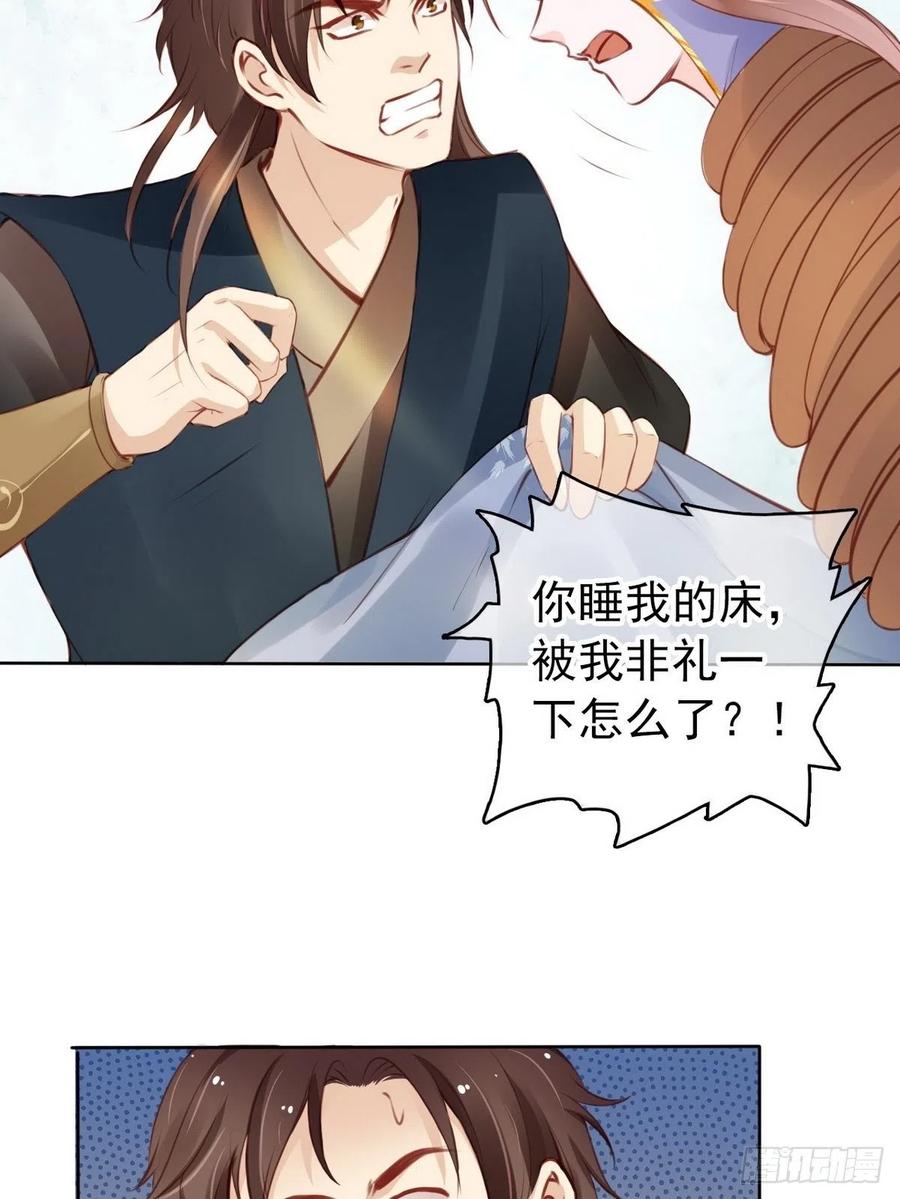 《她成了病娇君王的白月光》013 送上门求被潜 第45页