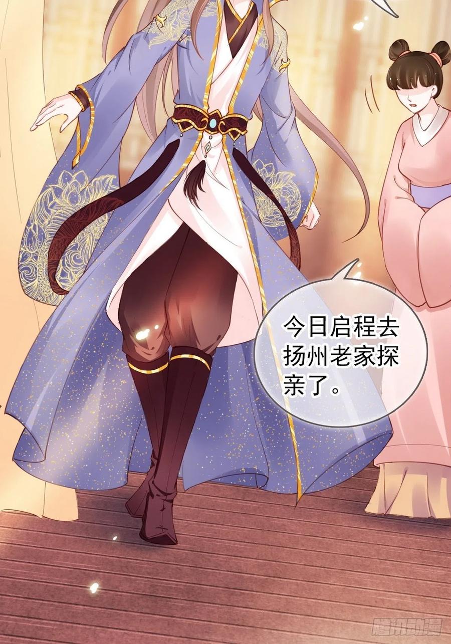 《她成了病娇君王的白月光》013 送上门求被潜 第32页