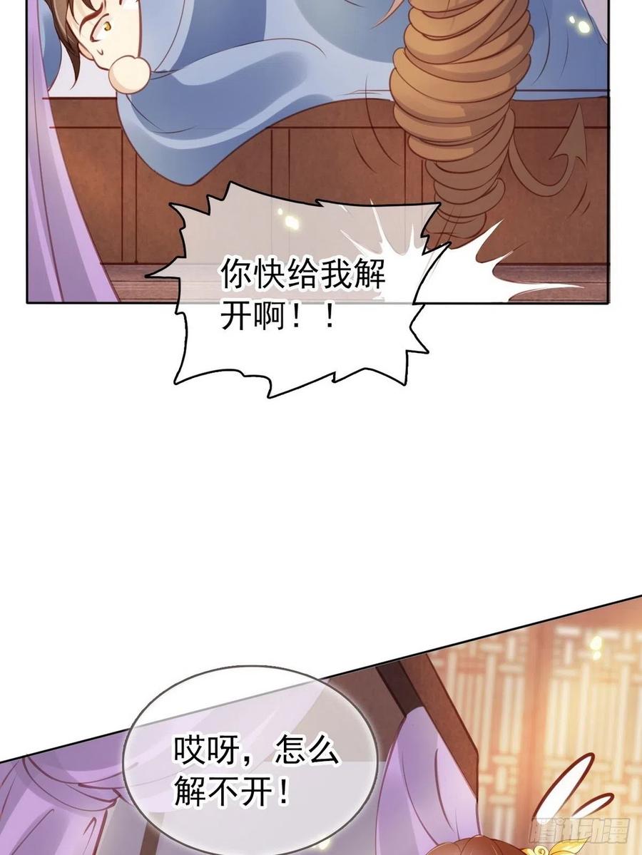 《她成了病娇君王的白月光》013 送上门求被潜 第52页
