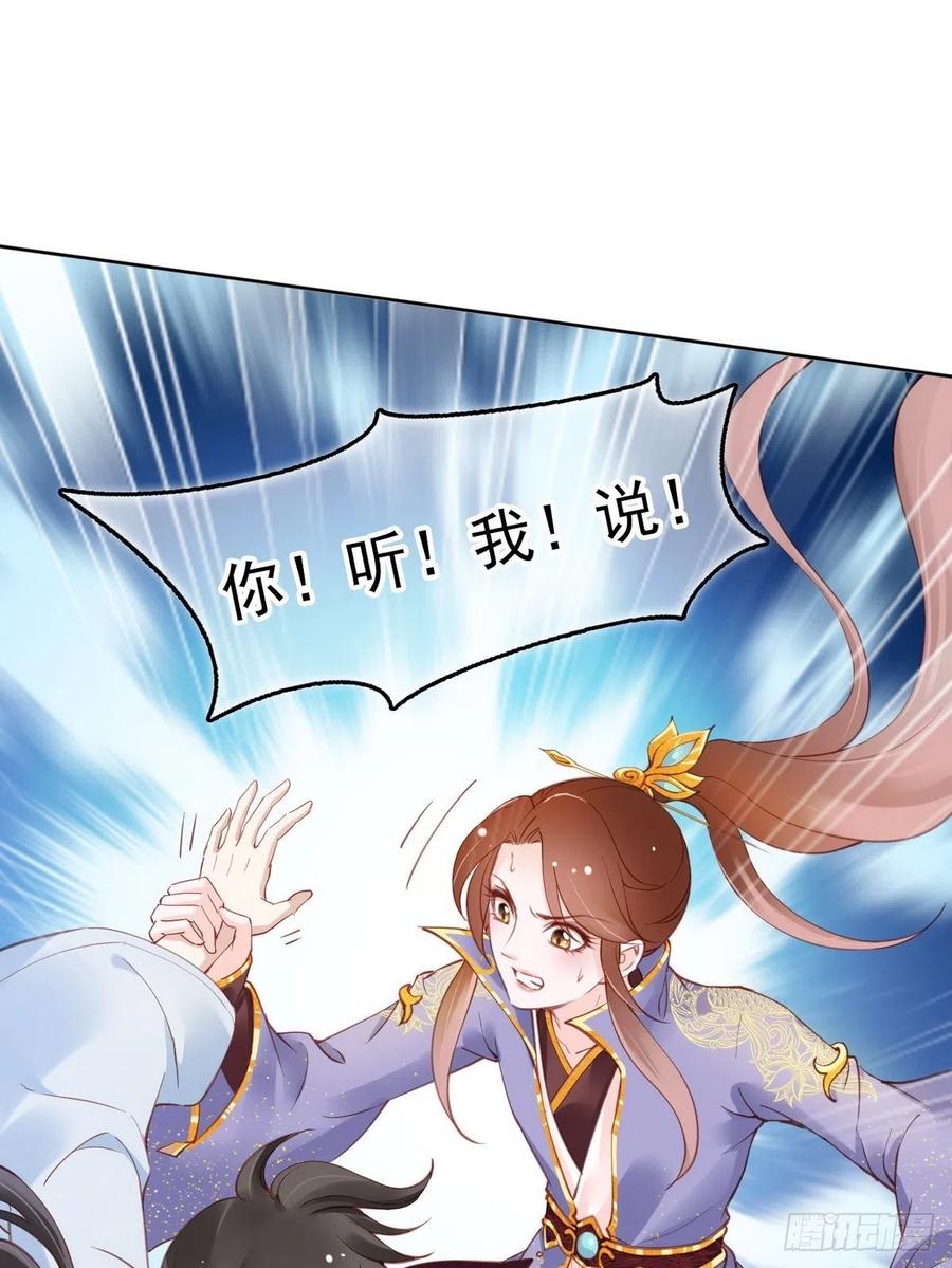 《她成了病娇君王的白月光》013 送上门求被潜 第13页