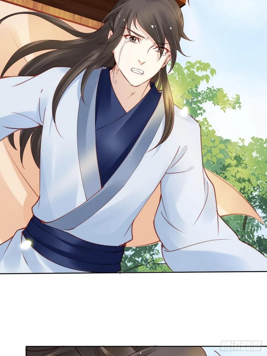 《她成了病娇君王的白月光》013 送上门求被潜 第21页