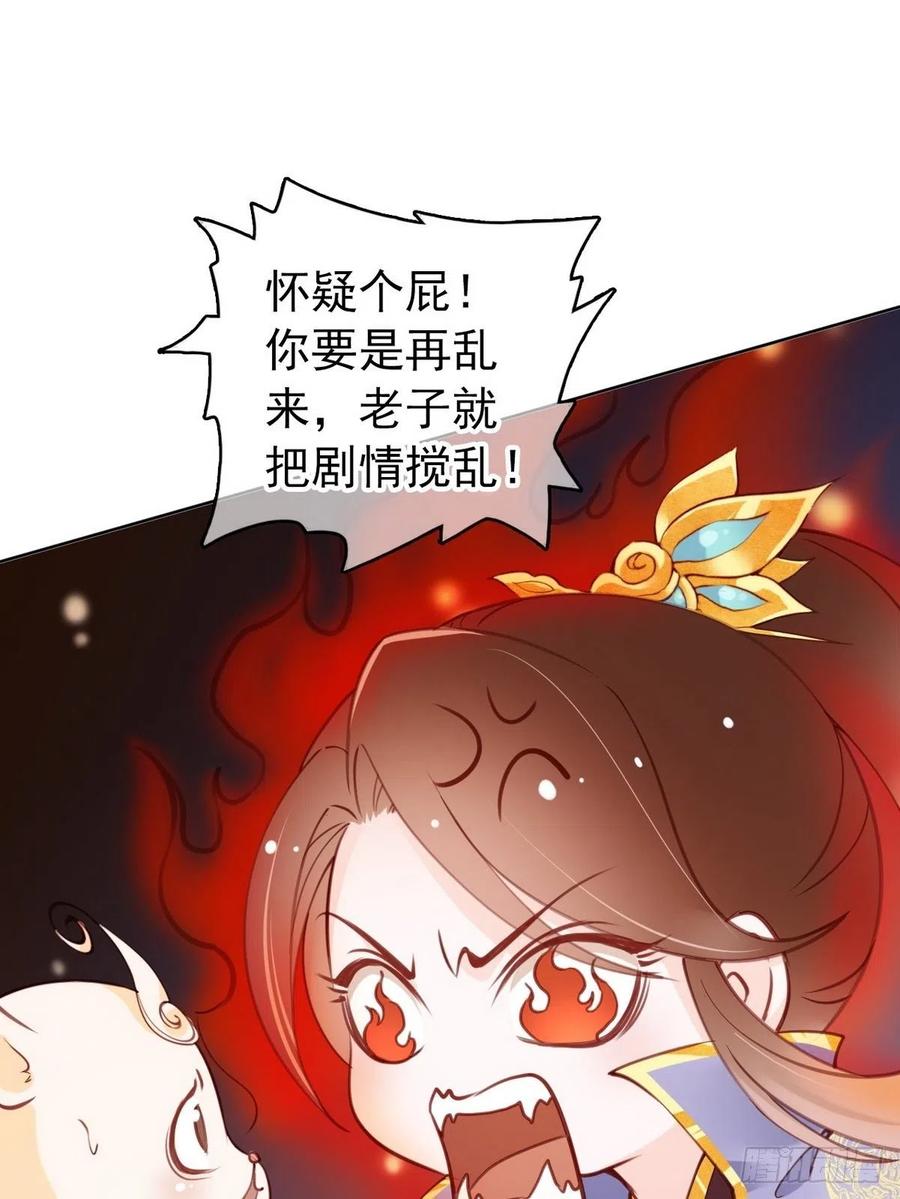 《她成了病娇君王的白月光》013 送上门求被潜 第7页