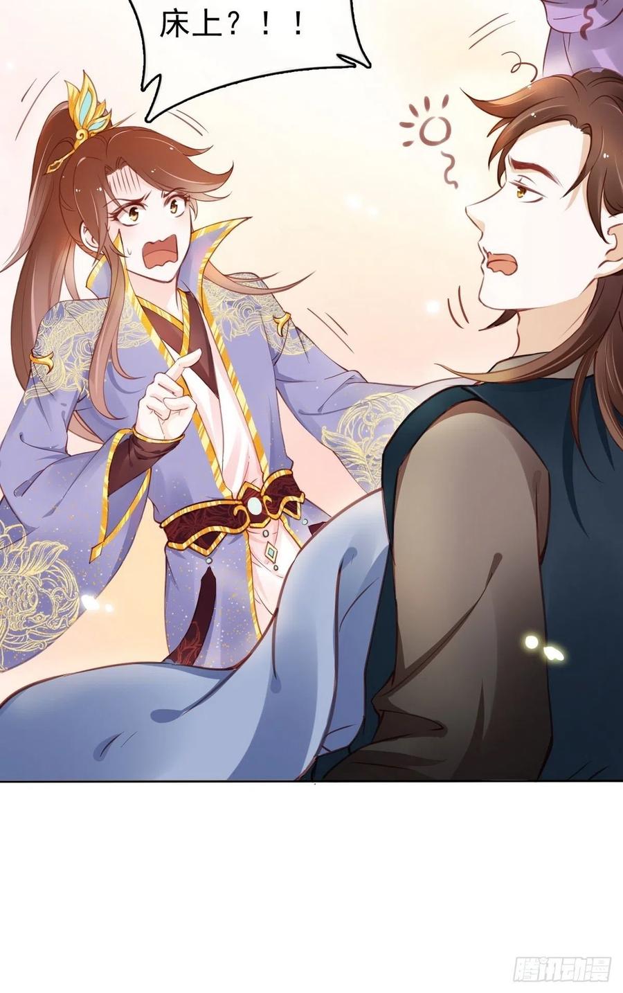 《她成了病娇君王的白月光》013 送上门求被潜 第35页
