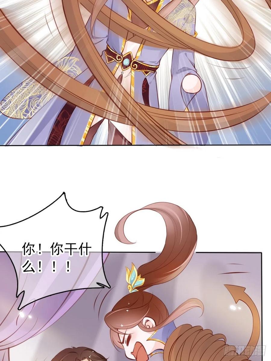 《她成了病娇君王的白月光》013 送上门求被潜 第42页