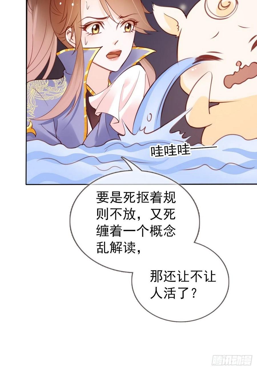 《她成了病娇君王的白月光》013 送上门求被潜 第28页