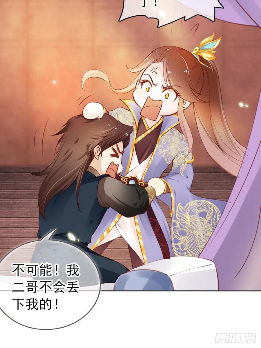 《她成了病娇君王的白月光》013 送上门求被潜 第39页