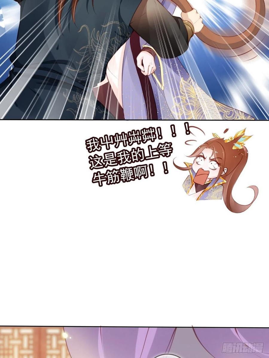 《她成了病娇君王的白月光》013 送上门求被潜 第55页