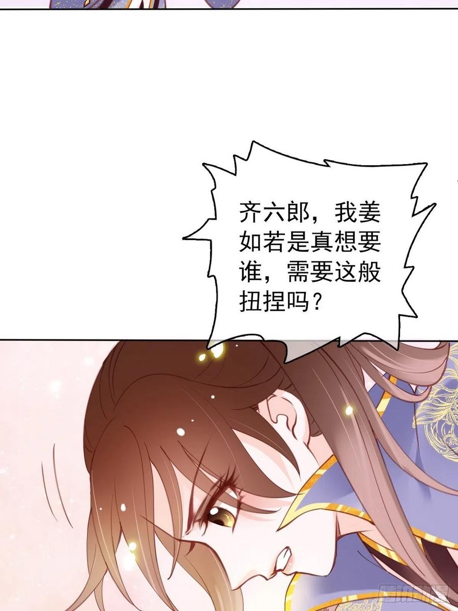 《她成了病娇君王的白月光》013 送上门求被潜 第16页