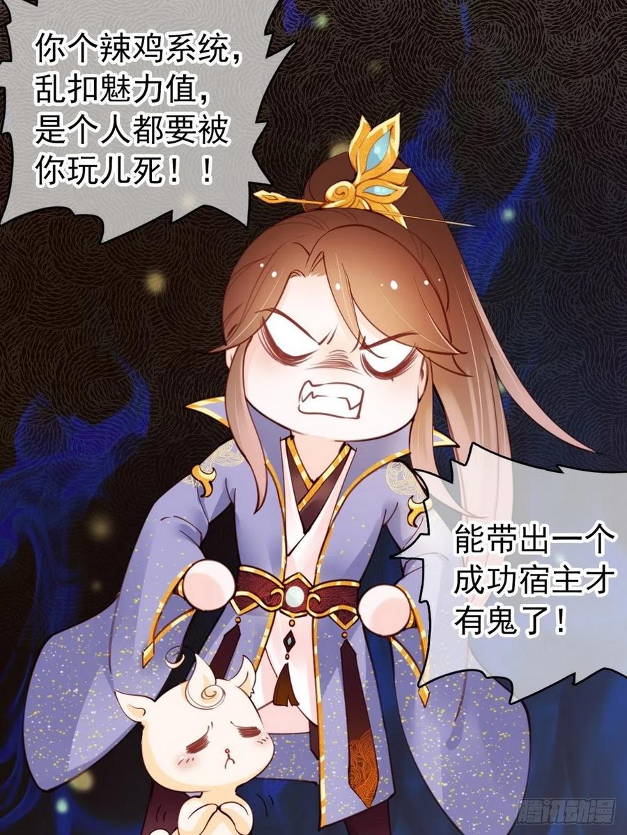 《她成了病娇君王的白月光》013 送上门求被潜 第10页