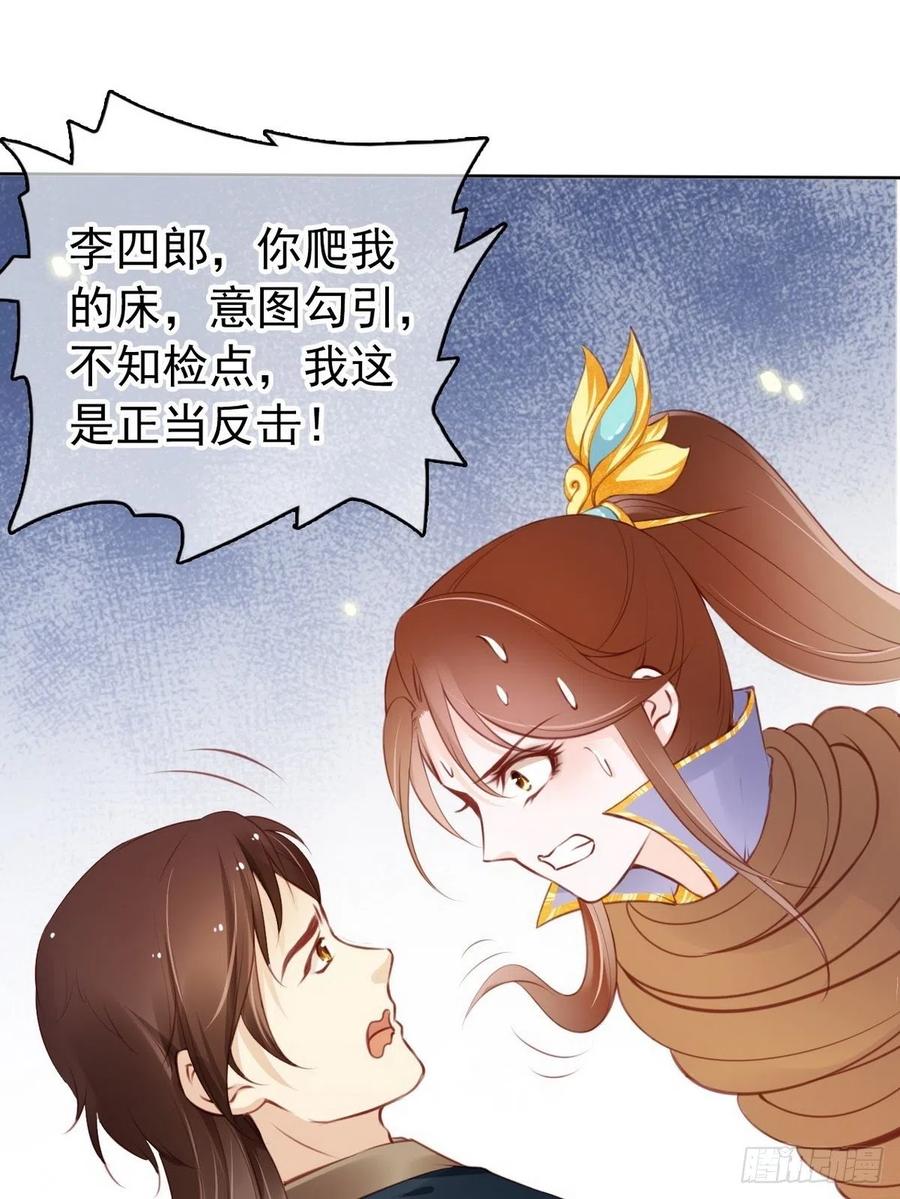 《她成了病娇君王的白月光》013 送上门求被潜 第47页